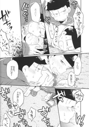 Inu no Kimochi Neko no Kimochi Boku no Kimochi Page #21
