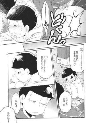 Inu no Kimochi Neko no Kimochi Boku no Kimochi Page #22