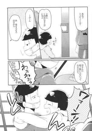 Inu no Kimochi Neko no Kimochi Boku no Kimochi Page #6