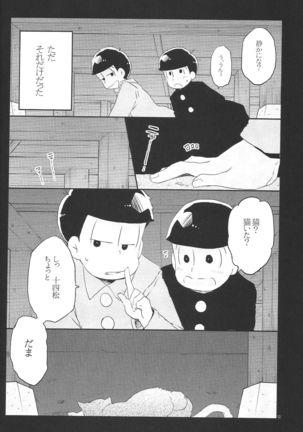 Inu no Kimochi Neko no Kimochi Boku no Kimochi Page #11