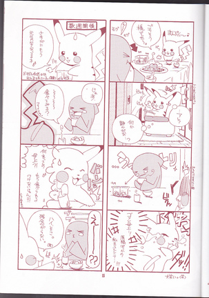 Margarita Page #15