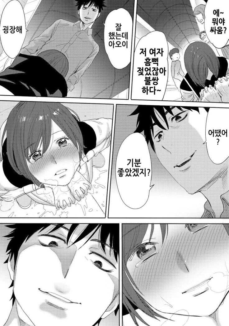 Koukan ─ Ano Toki… Ano Musume  Toitsu  Tetara ─ 3 Ch.7