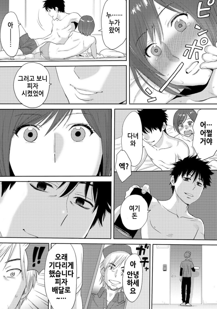 Koukan ─ Ano Toki… Ano Musume  Toitsu  Tetara ─ 3 Ch.7