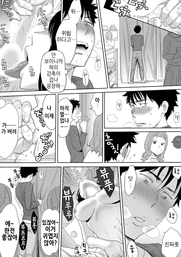 Koukan ─ Ano Toki… Ano Musume  Toitsu  Tetara ─ 3 Ch.7