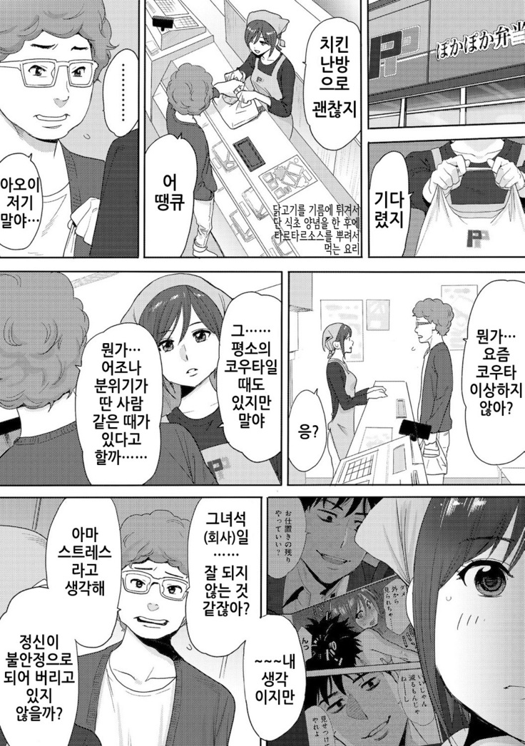 Koukan ─ Ano Toki… Ano Musume  Toitsu  Tetara ─ 3 Ch.7