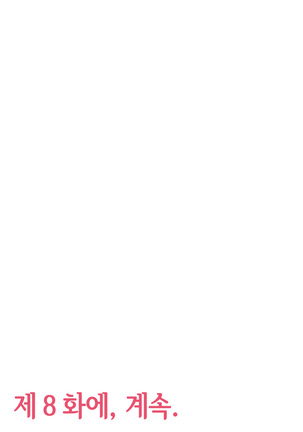 Koukan ─ Ano Toki… Ano Musume  Toitsu  Tetara ─ 3 Ch.7 Page #28