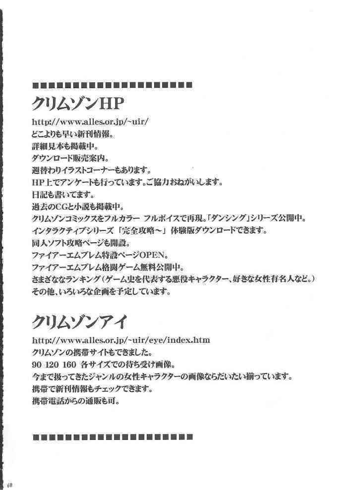 Hyakka Soushuuhen
