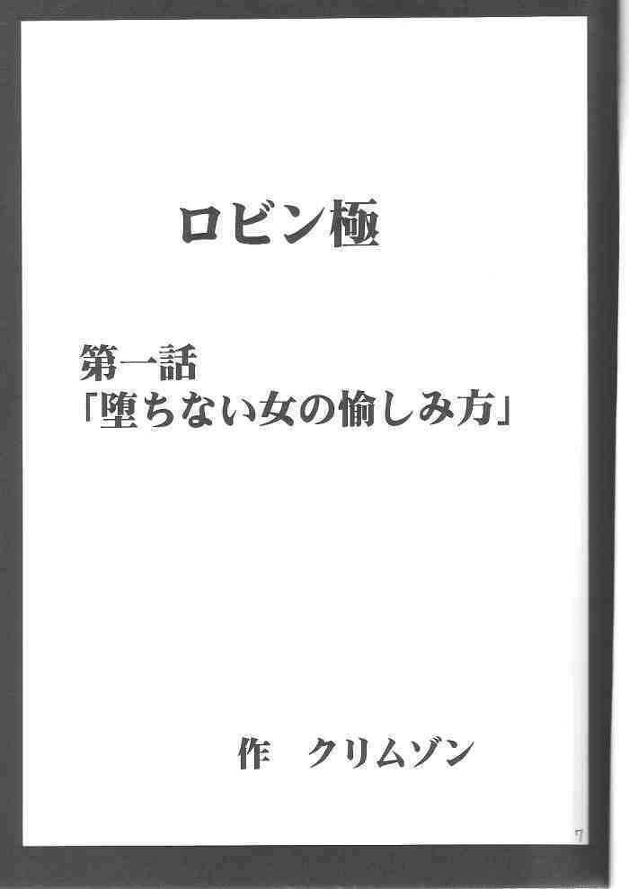 Hyakka Soushuuhen