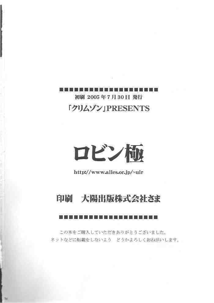 Hyakka Soushuuhen