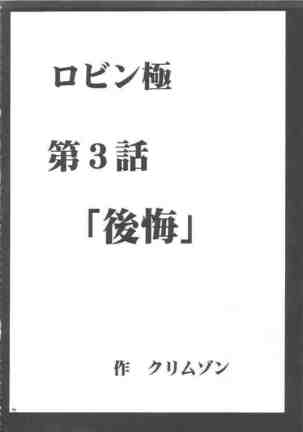 Hyakka Soushuuhen Page #153