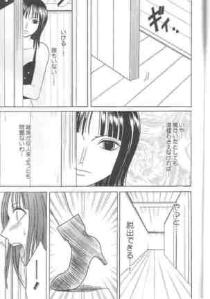 Hyakka Soushuuhen Page #122