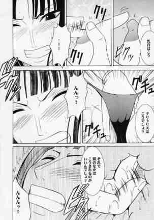 Hyakka Soushuuhen Page #79