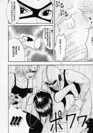 Hyakka Soushuuhen Page #109