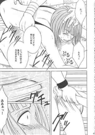 Hyakka Soushuuhen Page #166