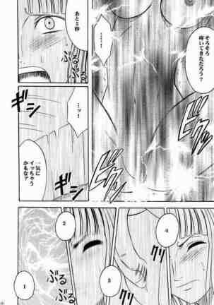 Hyakka Soushuuhen Page #24