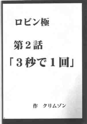 Hyakka Soushuuhen Page #139