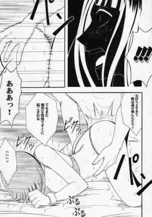 Hyakka Soushuuhen Page #113