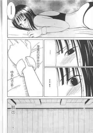 Hyakka Soushuuhen Page #121