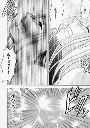 Hyakka Soushuuhen Page #93