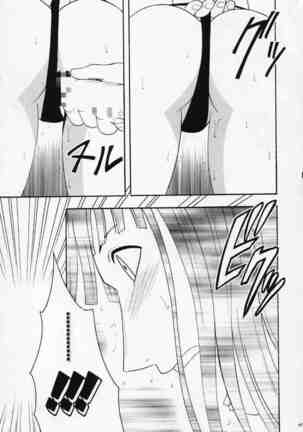 Hyakka Soushuuhen Page #110