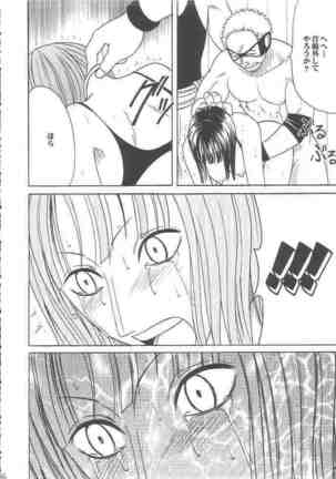 Hyakka Soushuuhen Page #175