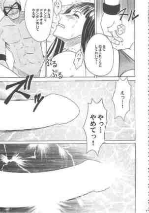 Hyakka Soushuuhen Page #158