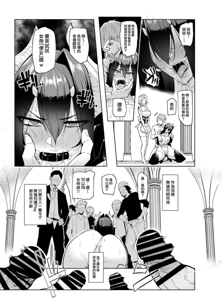 Mesu Gacha II