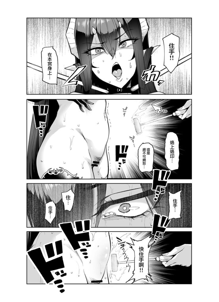 Mesu Gacha II