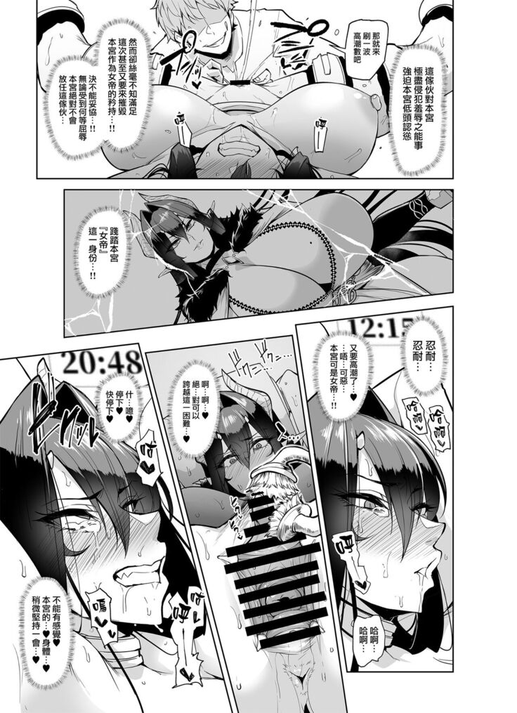Mesu Gacha II