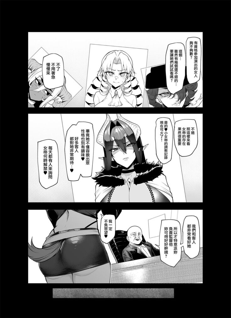 Mesu Gacha II