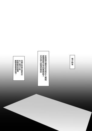 Mesu Gacha II Page #39