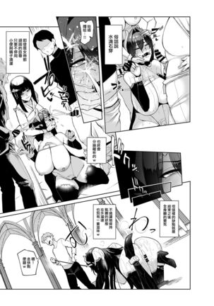 Mesu Gacha II Page #13