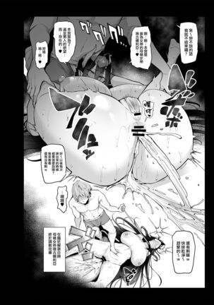 Mesu Gacha II Page #46
