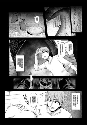 Mesu Gacha II Page #40