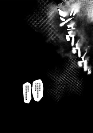 Mesu Gacha II Page #54
