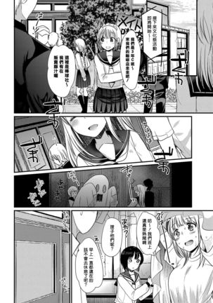 Futari no Bunkasai