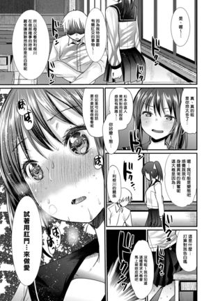 Futari no Bunkasai