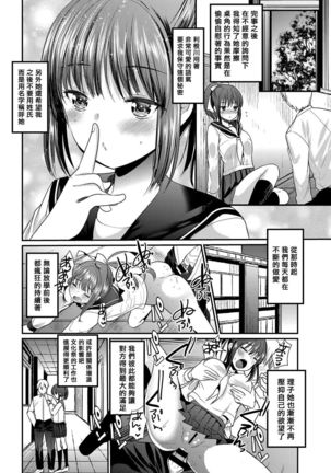 Futari no Bunkasai
