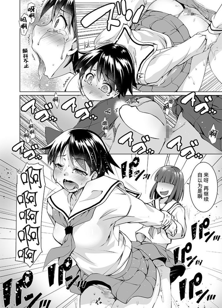Joseika kareshi wo hazukashimechae!
