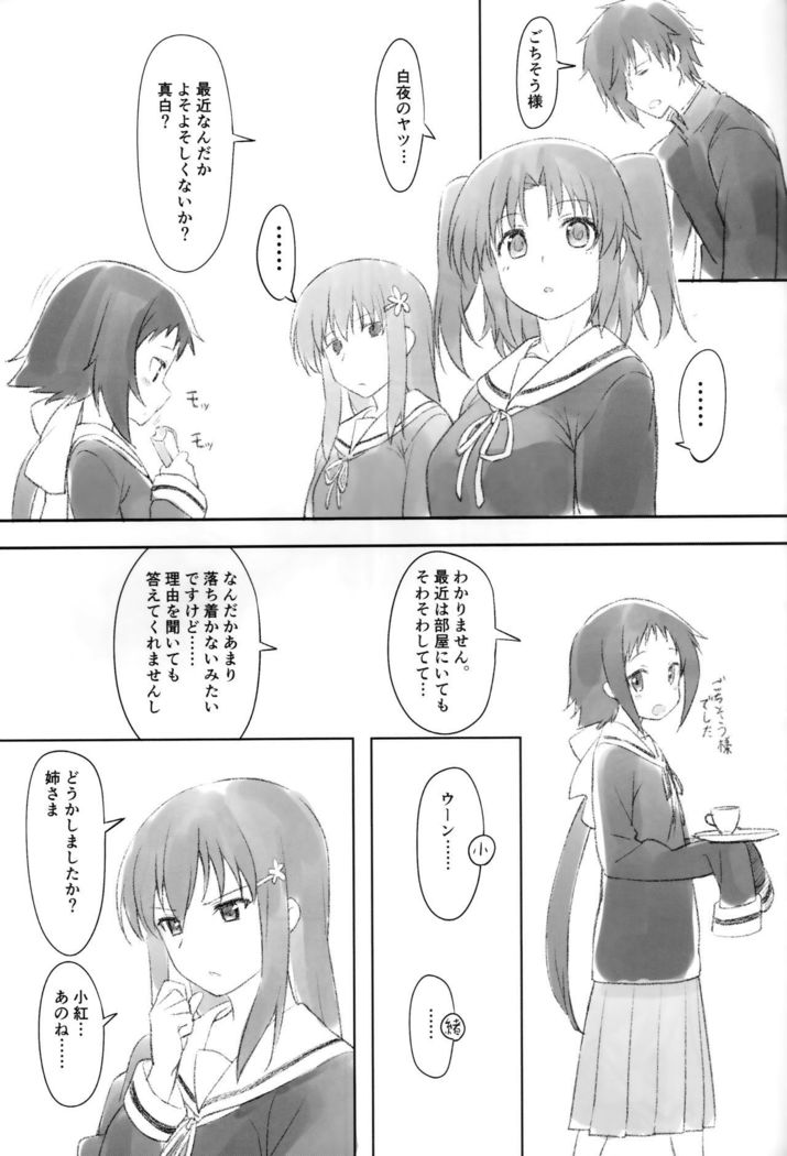 Kobeni Beat Chika 1-kkai