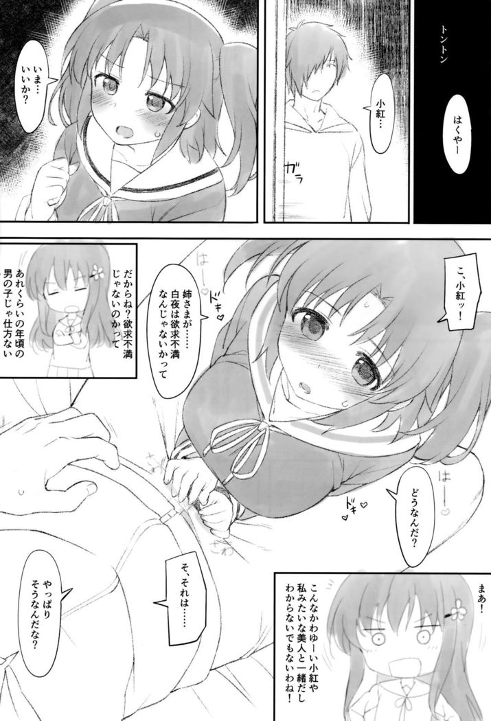 Kobeni Beat Chika 1-kkai