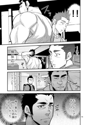 Nozoki Ai kara Hajimeyou!! Page #15