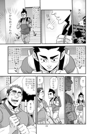 Nozoki Ai kara Hajimeyou!! Page #23