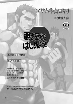 Nozoki Ai kara Hajimeyou!! Page #72