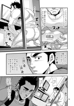 Nozoki Ai kara Hajimeyou!! Page #19
