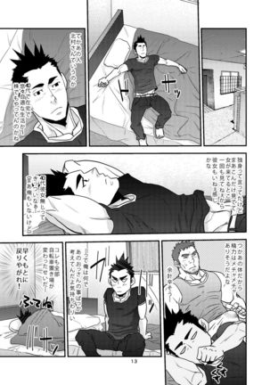 Nozoki Ai kara Hajimeyou!! Page #13