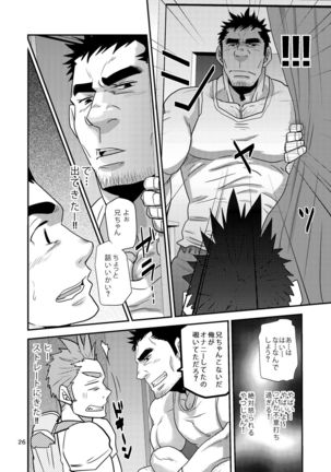 Nozoki Ai kara Hajimeyou!! Page #26