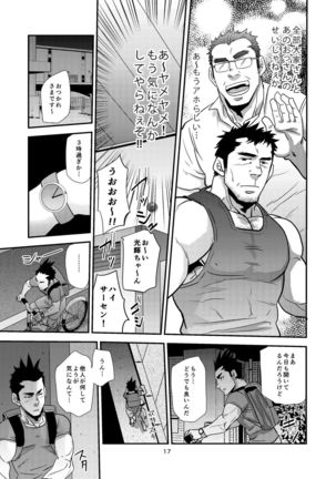 Nozoki Ai kara Hajimeyou!! Page #17