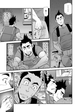 Nozoki Ai kara Hajimeyou!! Page #21