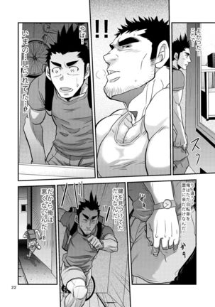 Nozoki Ai kara Hajimeyou!! Page #22